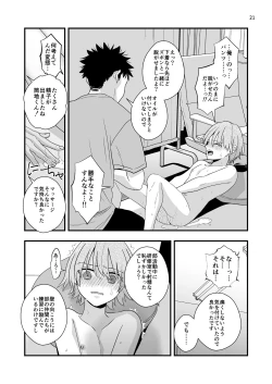Page 21 of 外部コーチの特別マッサージ