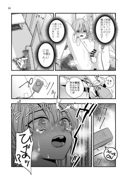 Page 28 of 外部コーチの特別マッサージ