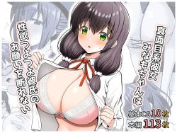 Page 1 of 真面目系彼女みなもちゃんは性欲つよつよ彼氏のお願いを断れない