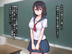 Page 2 of 転入生が大人しそうだったので飼うことにしました。