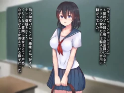 Page 4 of 転入生が大人しそうだったので飼うことにしました。