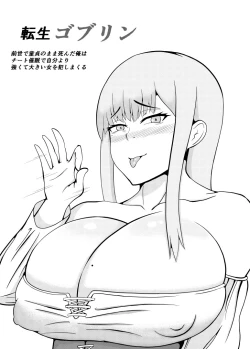 Page 5 of tensei goburin