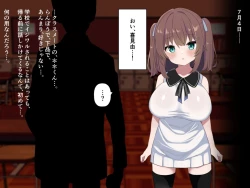 Page 61 of 【ロリ巨乳少女、交尾の才能に気づく】喜見由はくの日常