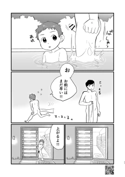 Page 11 of 温泉兄弟