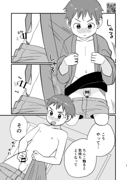 Page 15 of 温泉兄弟