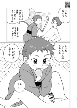 Page 17 of 温泉兄弟