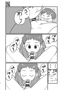 Page 18 of 温泉兄弟