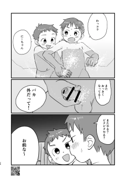 Page 28 of 温泉兄弟