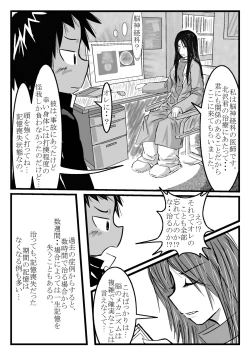 Page 10 of ツイオクのムコウガワ