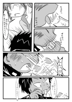 Page 18 of ツイオクのムコウガワ