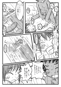 Page 20 of ツイオクのムコウガワ