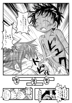 Page 21 of ツイオクのムコウガワ