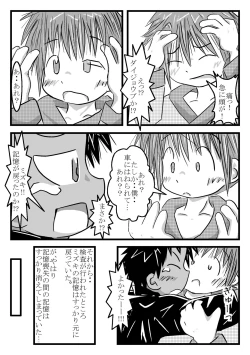 Page 22 of ツイオクのムコウガワ
