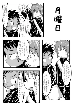 Page 24 of ツイオクのムコウガワ
