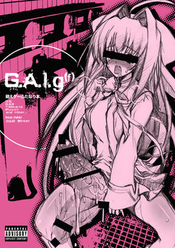 (C75) [HarthNir (Misakura Nankotsu)] G.A.l.g.(f) (Various) [Digital]