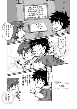 Page 11 of 謎解きイベント館 TrueOrFalse