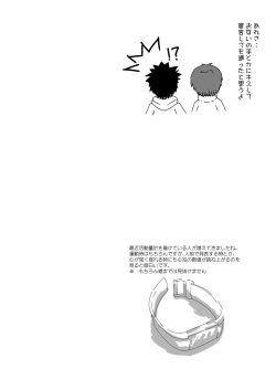 Page 12 of 謎解きイベント館 TrueOrFalse