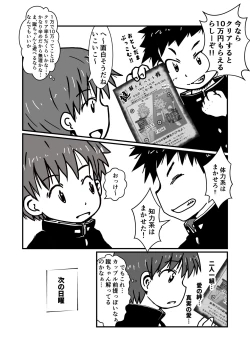 Page 6 of 謎解きイベント館 TrueOrFalse