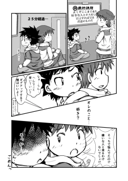 Page 9 of 謎解きイベント館 TrueOrFalse