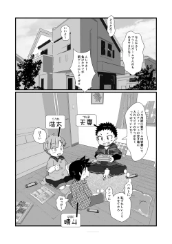 Page 4 of なかよし×げぇむ
