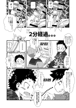 Page 7 of なかよし×げぇむ