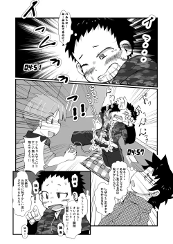 Page 9 of なかよし×げぇむ