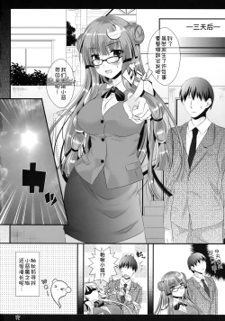 Page 24 of Hikikomori-kei Mahou Tsukai no Pakopako Dosukebe Satsuei Mendan