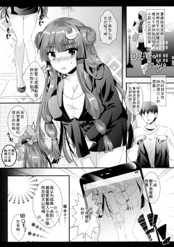 Page 7 of Hikikomori-kei Mahou Tsukai no Pakopako Dosukebe Satsuei Mendan