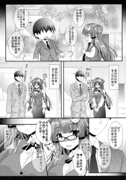Page 9 of Hikikomori-kei Mahou Tsukai no Pakopako Dosukebe Satsuei Mendan