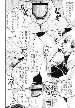 Page 12 of Dream C King 2