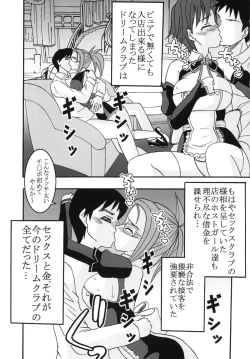 Page 21 of Dream C King 2