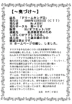 Page 54 of Dream C King 2