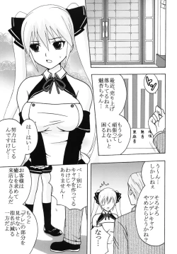 Page 5 of Dream C King 2