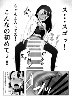 Page 12 of 童貞君がドスケベギャルとセフレになる話