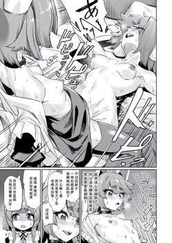 Page 14 of TSスパイの亜人女学園潜入日誌〜姫様エルフのひみつ〜第3話