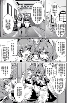 Page 8 of TSスパイの亜人女学園潜入日誌〜姫様エルフのひみつ〜第3話