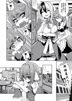 Page 9 of TSスパイの亜人女学園潜入日誌〜姫様エルフのひみつ〜第3話