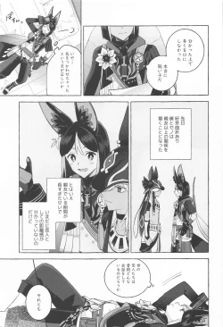 Page 12 of shinjuniyureruburanko