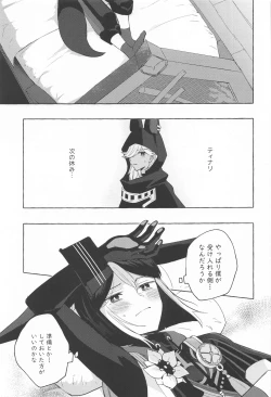 Page 14 of shinjuniyureruburanko