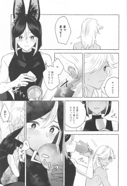 Page 36 of shinjuniyureruburanko