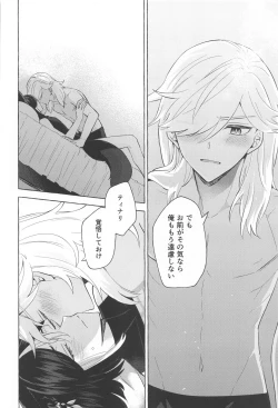 Page 39 of shinjuniyureruburanko