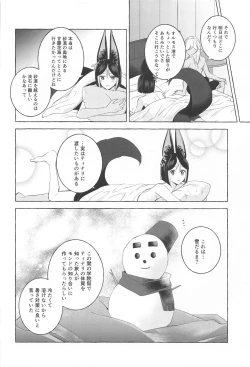 Page 49 of shinjuniyureruburanko