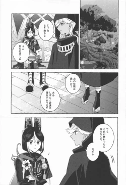 Page 4 of shinjuniyureruburanko