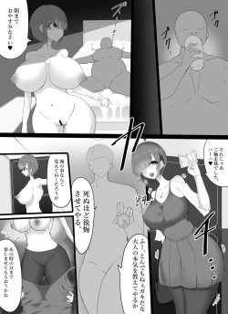 Page 4 of kuzu onna ga jikanteishi tadaman sarete jinsei shūryō ni oikomareru jiken