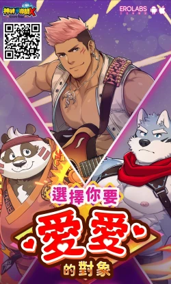 Page 37 of Zoku Gachikoi Monster