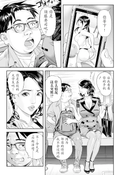 Page 5 of Moteki na Oku-sama