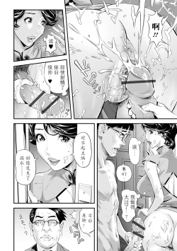 Page 16 of Hitozuma Sakka Temptation!