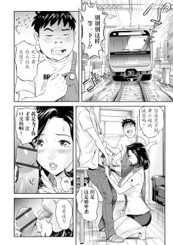 Page 8 of Ukemi na Kyonyuu Zuma o Futari de Hametaoshite Mita Ken
