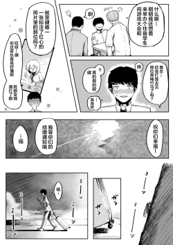 Page 13 of Kimi to Kodomo ga Dekiru made