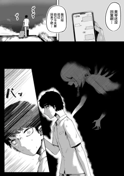 Page 14 of Kimi to Kodomo ga Dekiru made